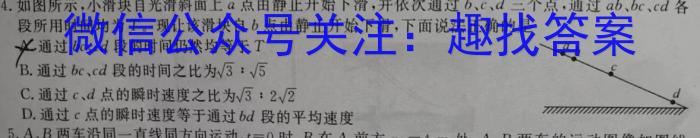 山西省太原市2024-2025学年第一学期高三期中学业诊断物理试题答案