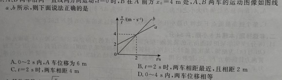 昆明市2024届"三诊一模"高三复习教学质量检测物理试题.