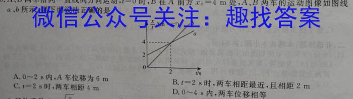 鼎成原创模考2024年河南省普通高中招生考试方向预判卷(二)物理试题答案