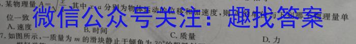 2024年浙江省高考模拟卷（5月）q物理