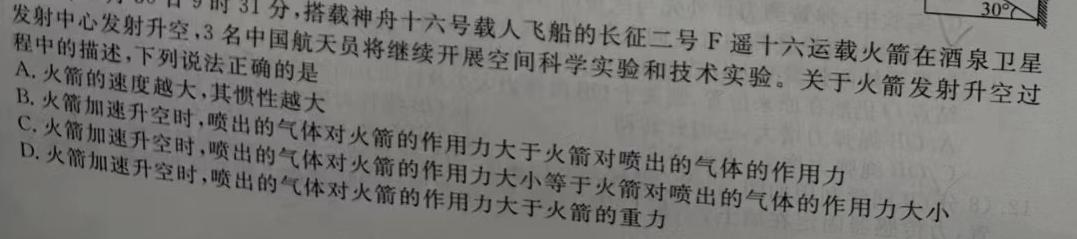 涡阳县2023-2024年度七年级第二学期义务教育教学质量检测(2024.6)(物理)试卷答案