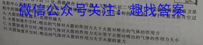 衡水名师卷 2024年高考模拟调研卷(新教材▣)(六)6物理试题答案