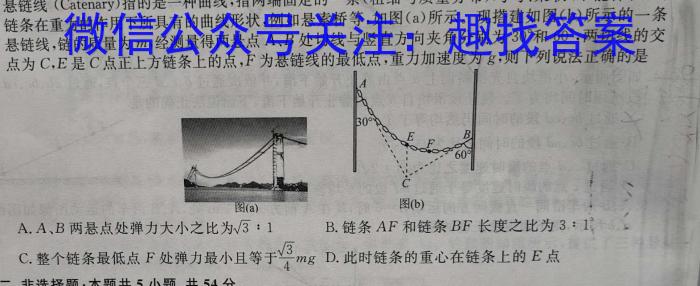 山西省2024届高三5月联考物理试卷答案