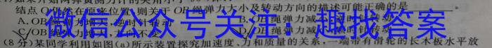 ˮ⡤¿ 2023-2024ѧѧڸ꼶˵(HB)xԾ