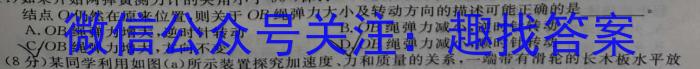 辽宁省2023~2024学年度下学期高一期中联考试卷(241793D)物理试卷答案