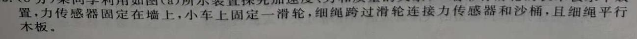 神州智达 2024-2025高三省级联测考试·摸底卷(物理)试卷答案