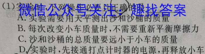 安徽省蒙城县2023-2024年度第一学期七年级义务教育教学质量检测物理试卷答案