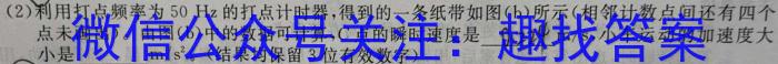 陕西省2025届高三年级上学期9月联考物理试题答案