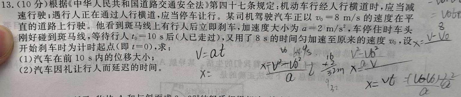 2024年河南省普通高中招生考试 中考抢分卷(B)(物理)试卷答案