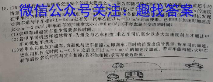 稳派大联考·2023-2024学年江西省高三12月统一调研测试物理试卷答案