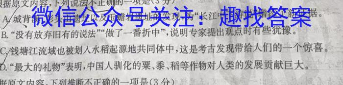 2024届重庆市高三考试12月联考(24-210C)语文