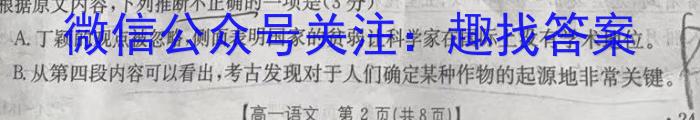 甘肃省2023-2024学年度高三年级教学质量监测考试（12月）语文