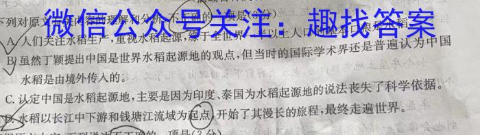 陕西省2024年普通高等学校招生全国统一考试模拟测试2月联考(♥)语文