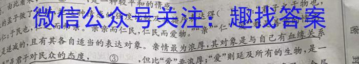 ［青海二模］青海省2024届高三年级第二次模拟考试语文