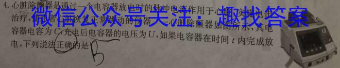 晋一原创测评 山西省2024年初中学业水平考试——模拟测评(一)物理试卷答案