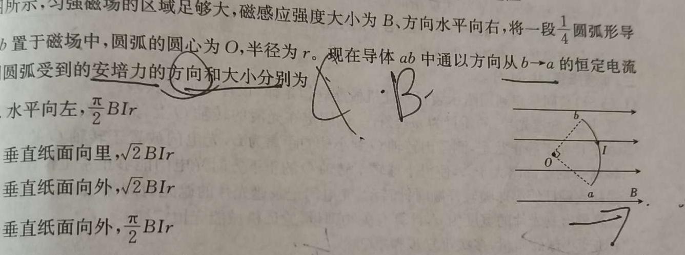 [今日更新]天一大联考 2024届高考冲刺押题卷(六).物理试卷答案