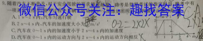 陕西省宝鸡市第一中学2023-2024学年九年级摸底考试（3月）物理试题答案