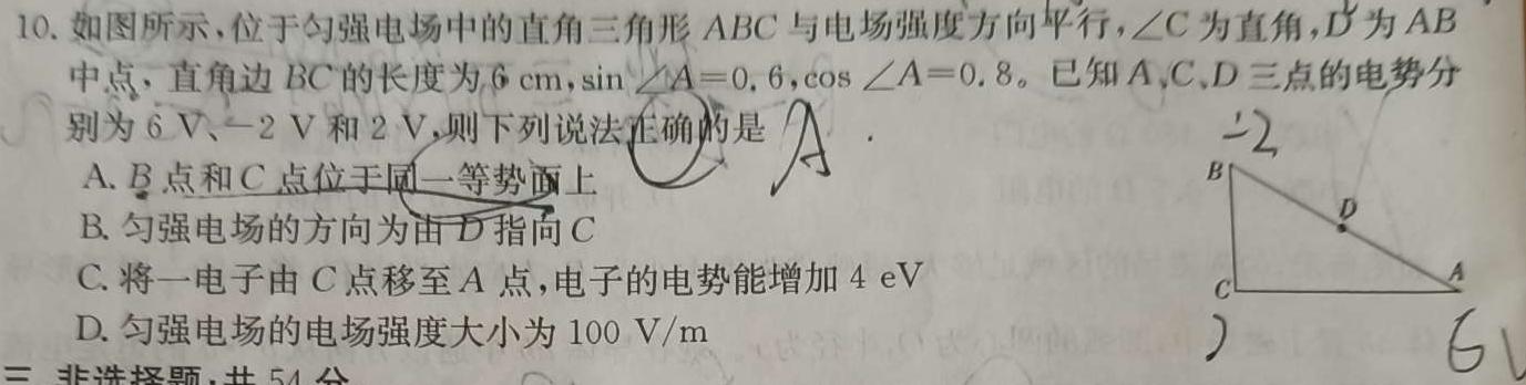 [今日更新]江西省2024届九年级考前适应性评估(一) 6L R.物理试卷答案