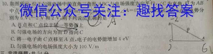 2023-2024学年度湘楚名校高一下学期5月联考物理试卷答案