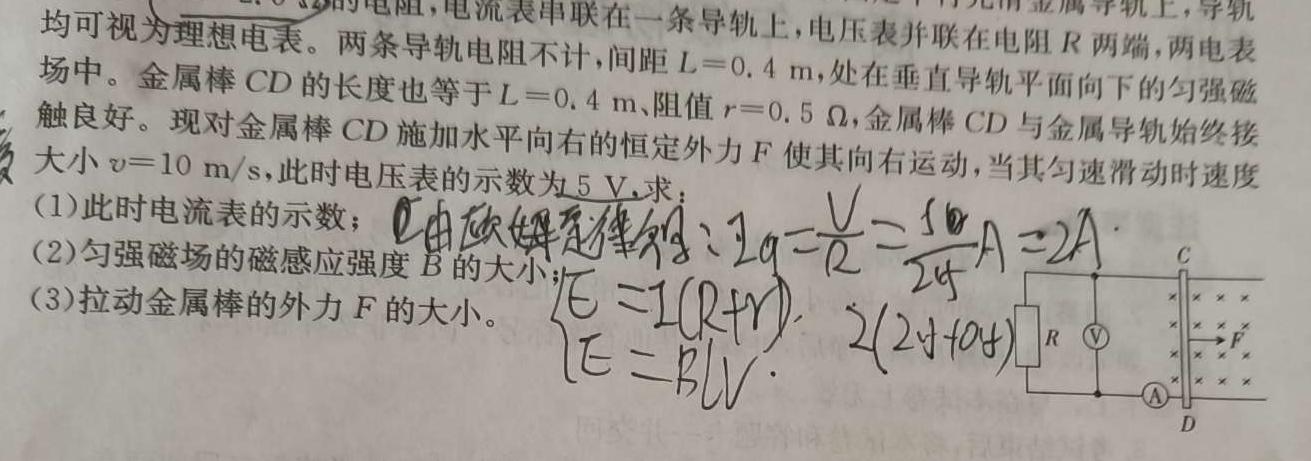 [今日更新]考前信息卷·第六辑 砺剑·2024相约高考 考前冲刺预测卷(三).物理试卷答案