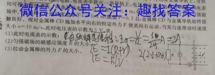 ［乐山三调］乐山市高中2024届第三次调查研究考试物理试卷答案