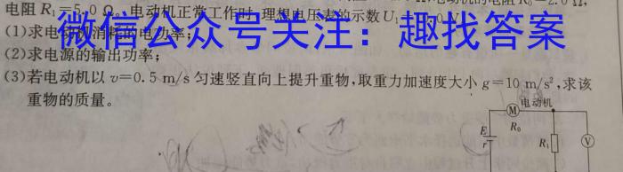 衡水金卷先享题2024年普通高等学校招生全国统一考试模拟试题分科综合全国乙卷物理`