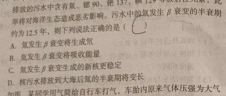 安徽省涡阳县2023-2024学年度九年级第一次质量监测(2023.12)物理试题.