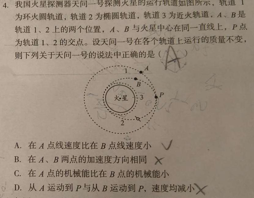 贵州省黔东南州2024届12月份高三统测物理试题.