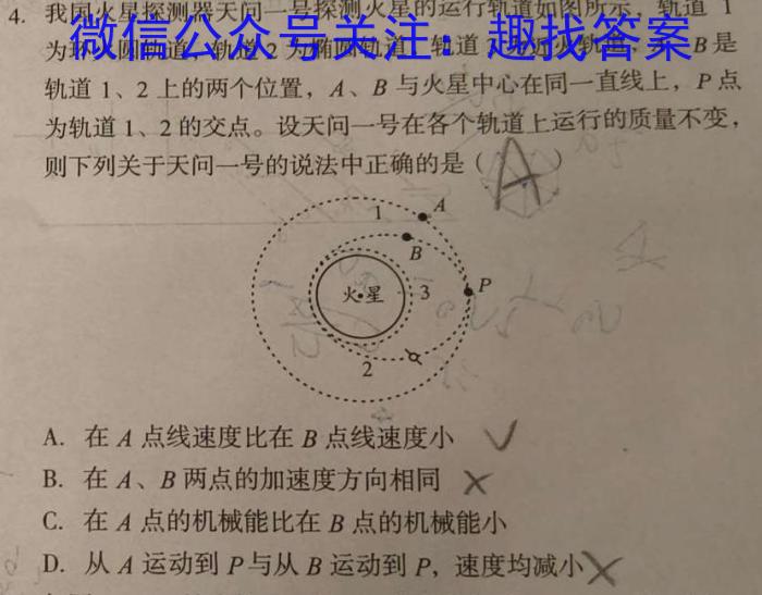 山西省2023-2024学年第一学期九年级阶段性检测三f物理