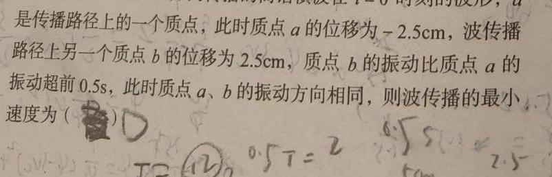 河北省卓越联盟2023-2024学年高二第二学期第一次月考(24-375B)物理试题.