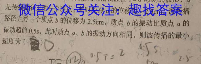 江西省2023-2024学年第二学期高一下学期第七次联考物理试卷答案