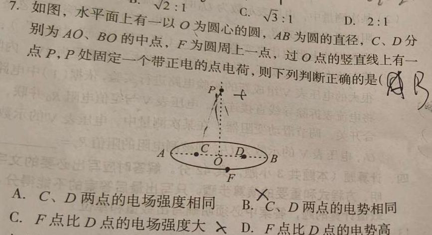 [今日更新]2024高考名校导航冲刺金卷(六)6.物理试卷答案