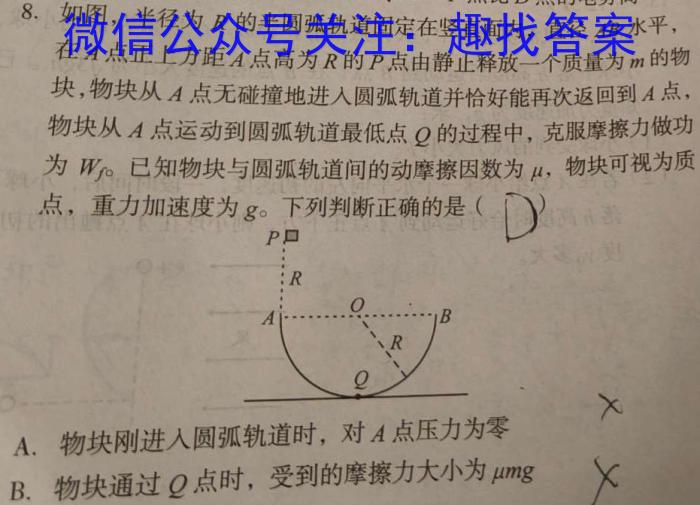 山西省2024年中考总复习预测模拟卷（三）物理试题答案