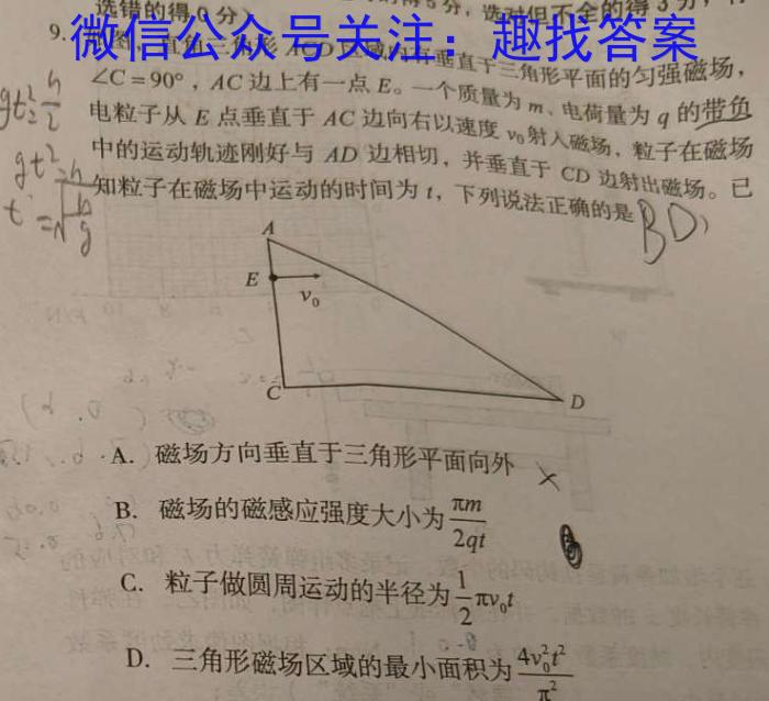 衡水金卷先享题2024答案调研卷(福建专版)4物理试卷答案