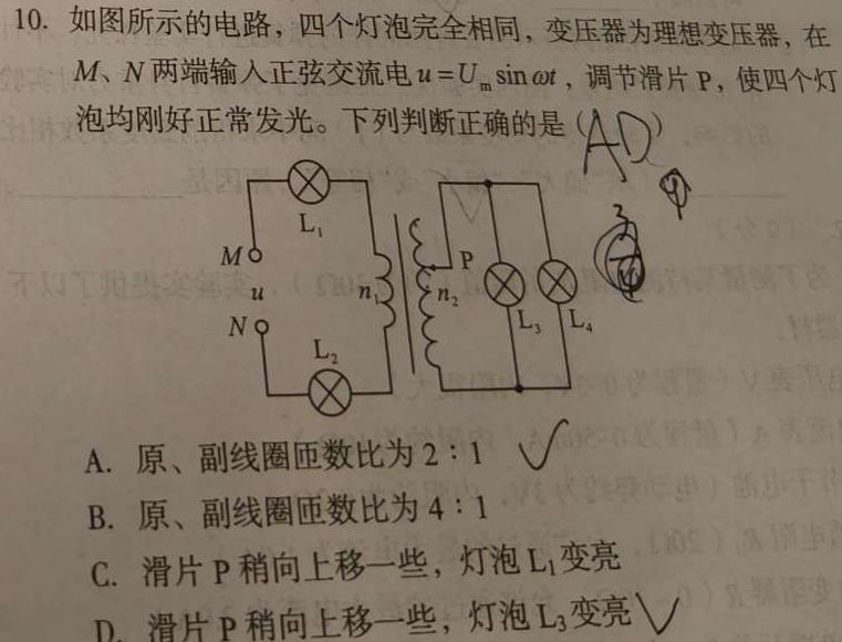 [今日更新]2024届广西三新学术联盟百校联考(5月).物理试卷答案