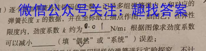 ［贵州一诊］贵州省2024年初中学业水平考试诊断卷（一）物理试卷答案