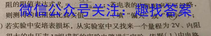 2024年普通高等学校招生全国统一考试仿真模拟金卷(三)物理试卷答案