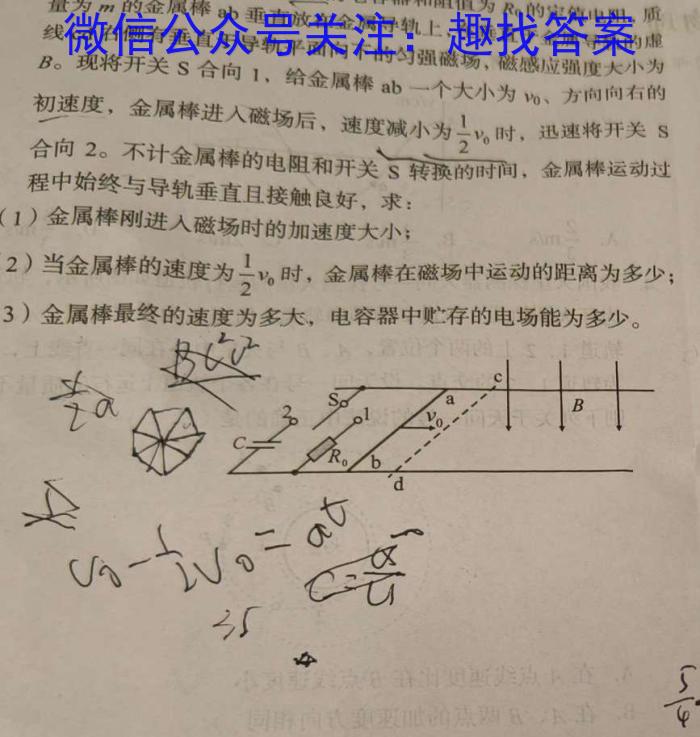 江西省景德镇市乐平市2023-2024学年度上学期九年级期末学业评价物理试卷答案