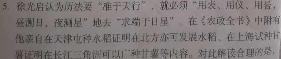 [今日更新]四川省成都七中高2023~2024学年度2024届高三(下)“三诊”模拟考试历史试卷答案