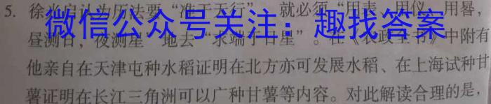 2024届湖北省宜荆荆五月高考适应性考试历史试题答案