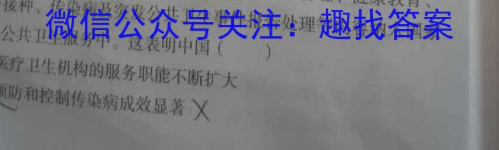 河北省2023-2024学年八年级第二学期第一次学情评估（标题加粗）历史试卷答案