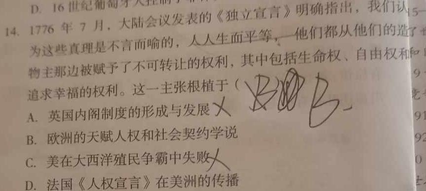 [今日更新]陕西省2023-2024学年度第二学期七年级期中调研试题（卷）C历史试卷答案