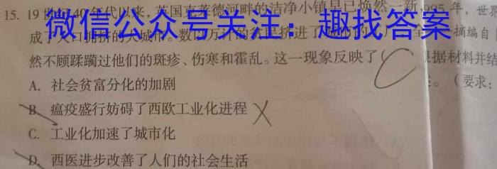 2024年陕西省初中学业水平考试冲刺(一)&政治