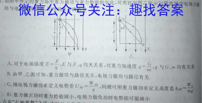 河南省郑州市2024年中招第一次适应性测试h物理