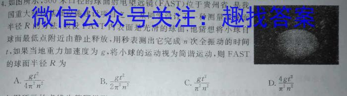 山西省2023-2024学年第二学期八年级期末教学质量评估试题物理试题答案