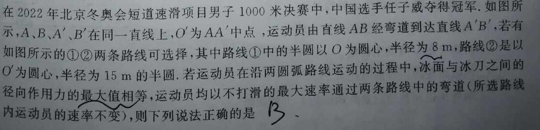 [今日更新]金科大联考·河南省2023-2024学年高一年级第二学期4月联考.物理试卷答案