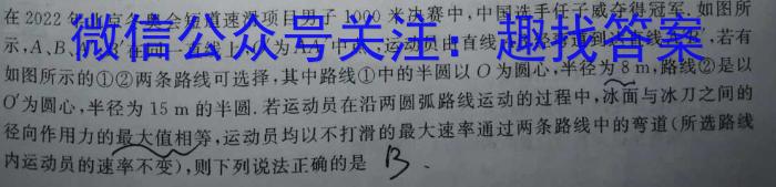 青桐鸣 2026届普通高等学校招生全国统一考试 青桐鸣高一联考(3月)h物理