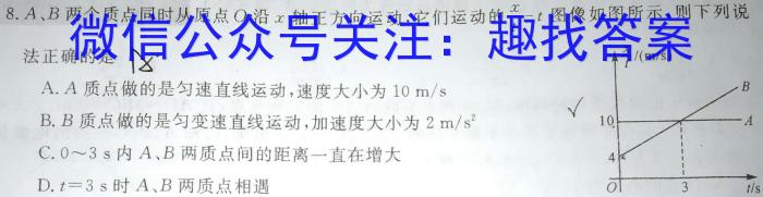 陕西省商洛市2024届高三尖子生学情诊断考试（1月）物理`