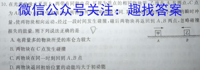 临川一中2024年8月第一次质量检测试题（高一年级）物理试卷答案