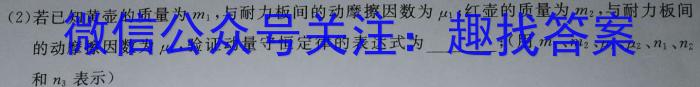 炎德英才大联考2024年普通高等学校招生全国统一考试考前演练四h物理